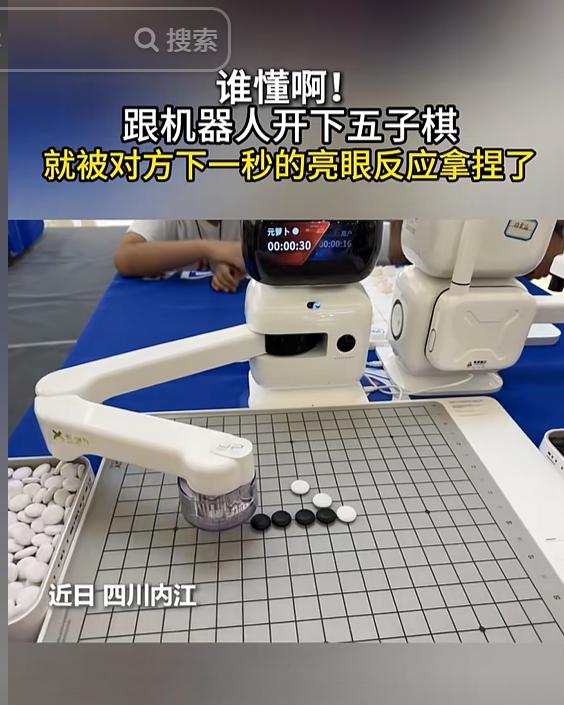 上人民日报了！四川，女子和机器人下五子棋，没走几步，就看到机器人快赢了，女子灵机