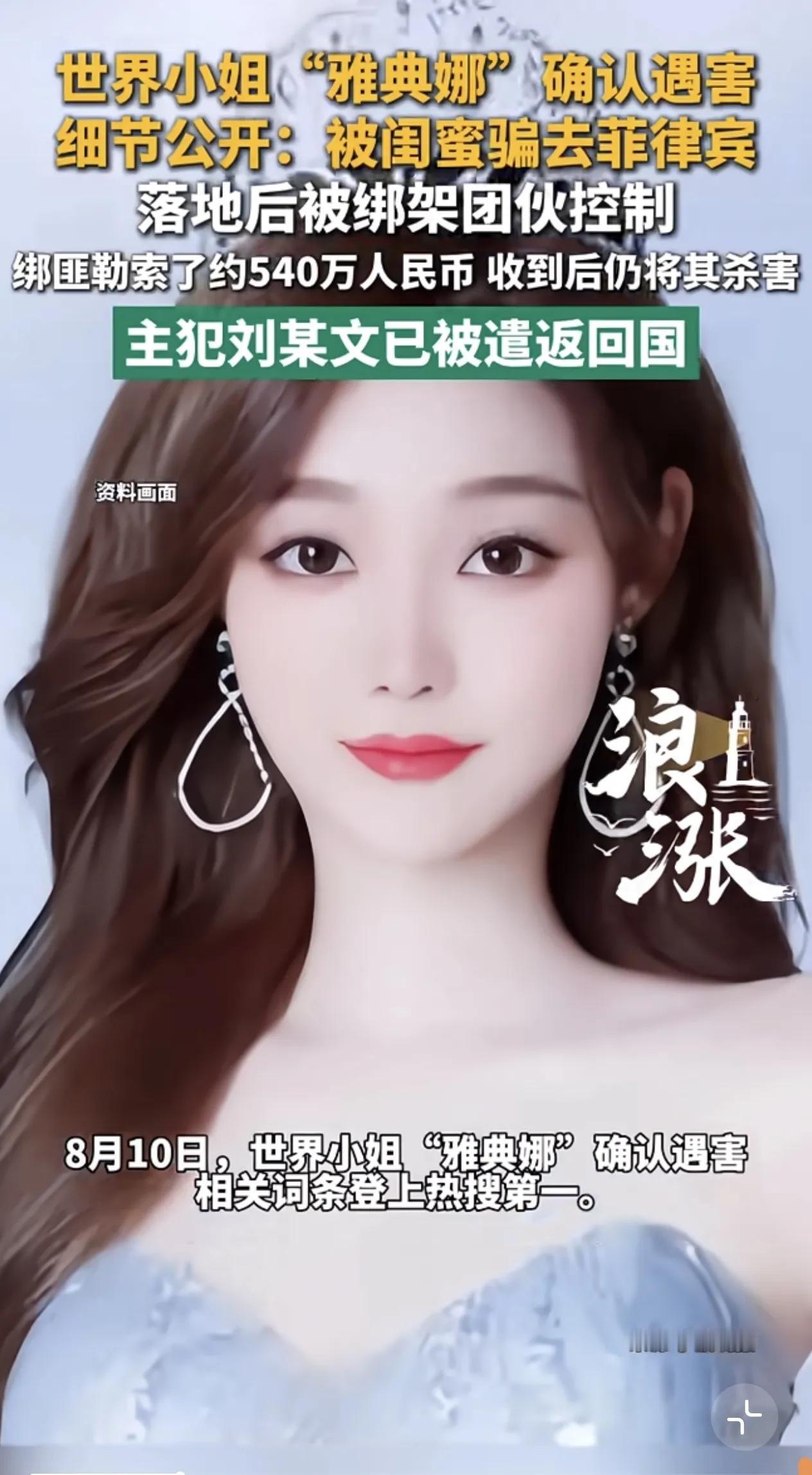 雅典娜真是够可怜的，先是被闺蜜骗，自己认为的好闺蜜，竟然玩是整个圈套的设计者，被
