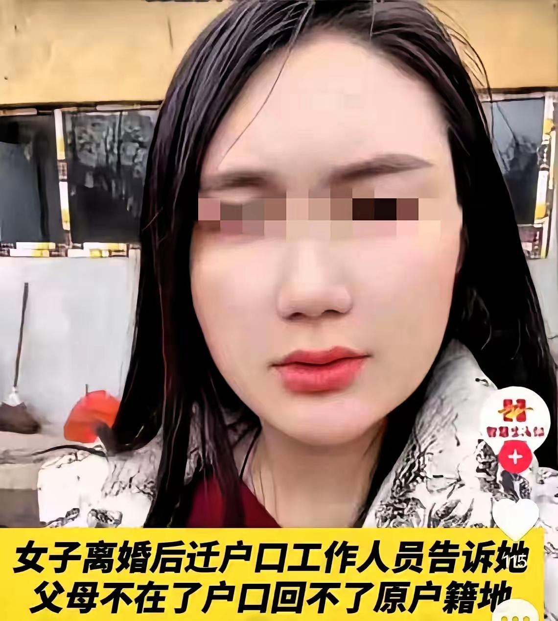 云南，女子离婚后，前夫要求她马上把户口迁出去。她没有争执，按要求去了派出所。民警