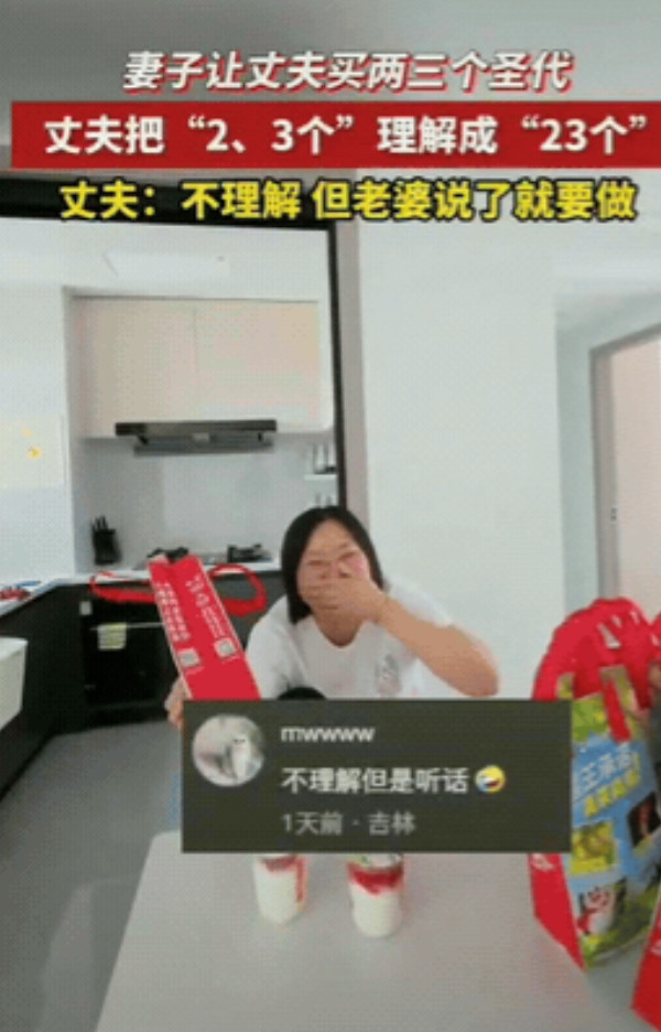 “嫁对人！”5月27日，江苏一女子给老公发信息，叫他下班后带两三个冰淇淋回来，结