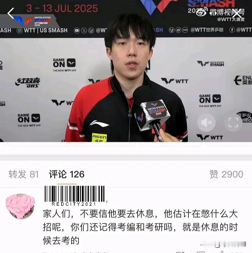 同担们，你相信楚钦瑞不参加是真在家休息吗？不会又憋什么大招吧！他真的是休息吗？