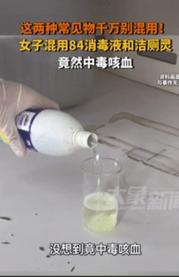 太吓人了！6月10日，上海一阿姨在家打扫卫生时发生意外，想要将马桶清洗的更加干净