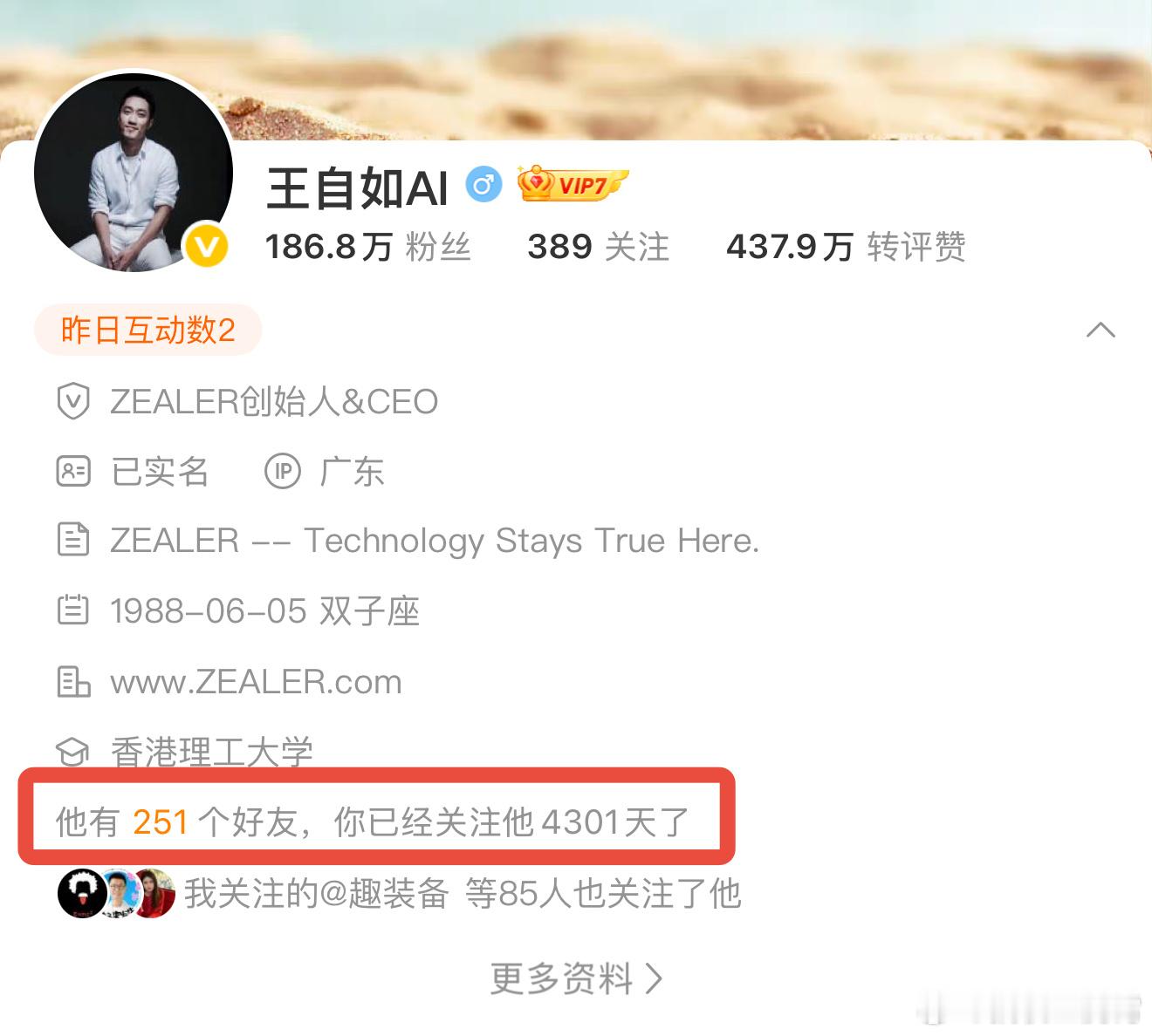 王自如将回应离开格力其实王自如我关注的还挺早，大学的时候就在看他的视频，当时已经
