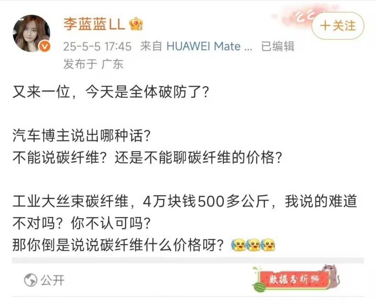 这个，碳纤维是4万块钱能买500公斤，钢是差不多3600一吨，一辆车用不了半吨的