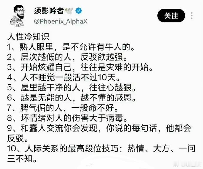 人性的10个冷知识，是这样吗？​​​