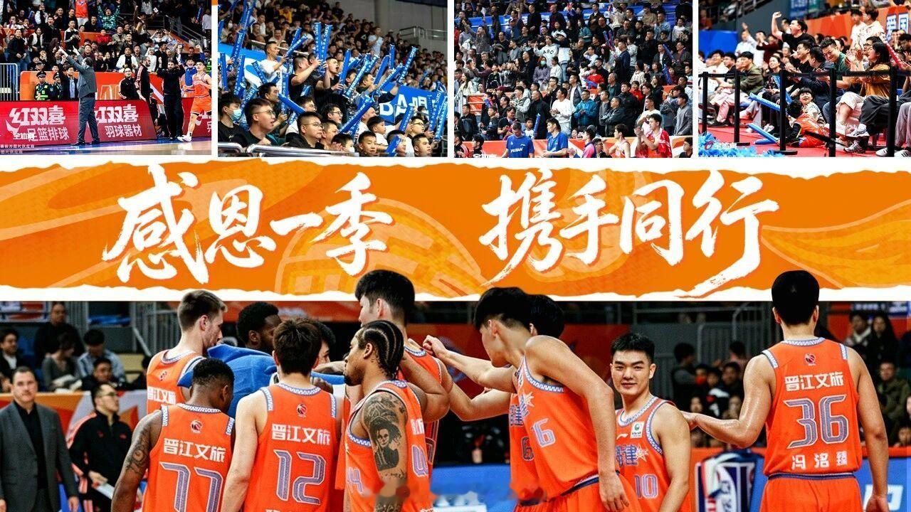 赛季收官帮我多看一眼福建男篮vs广东男篮