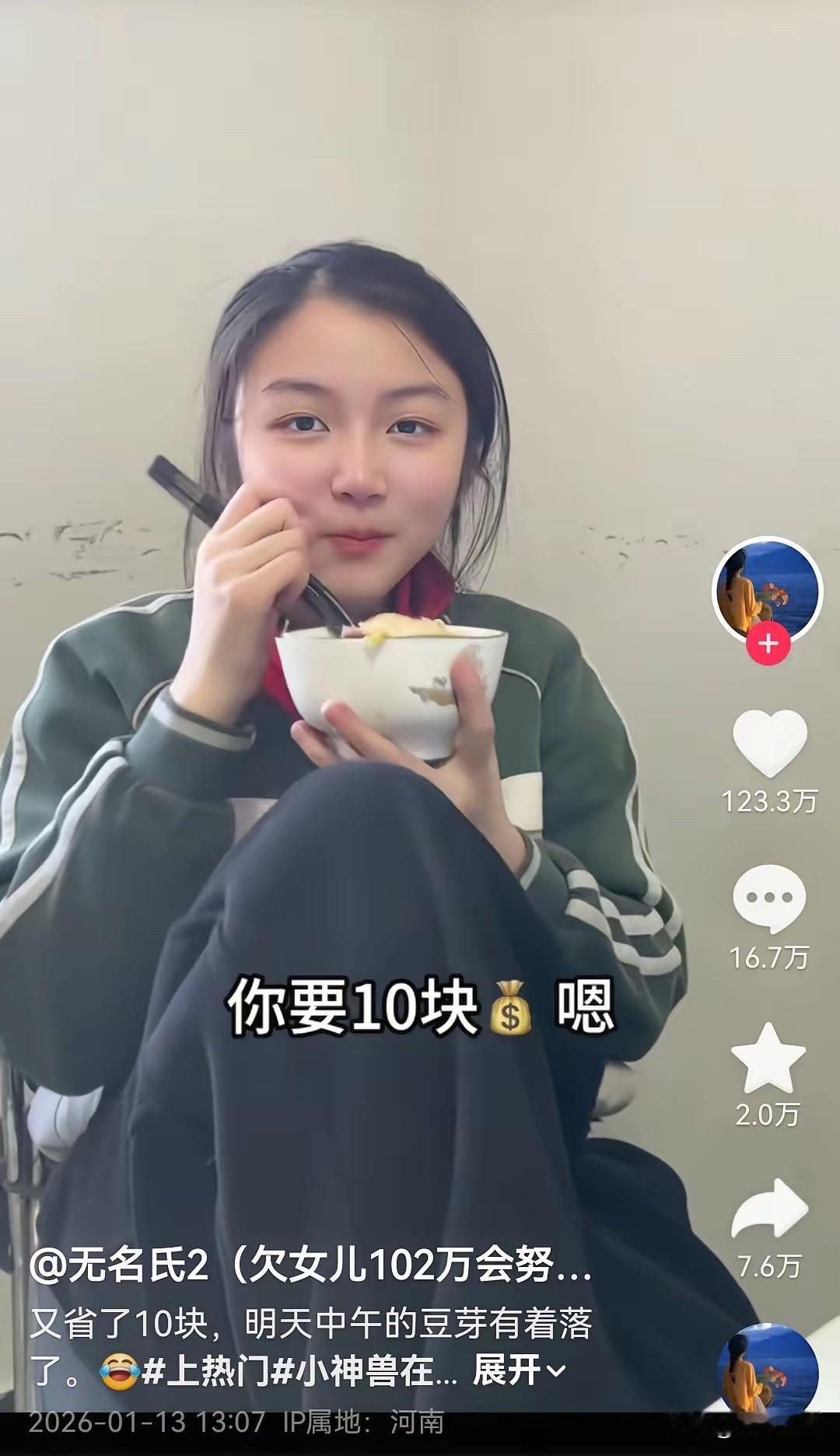 随口一句赞换一元，宝妈竟被网友逼成百万“负婆”！谁能想到，女儿要10块零花钱的小