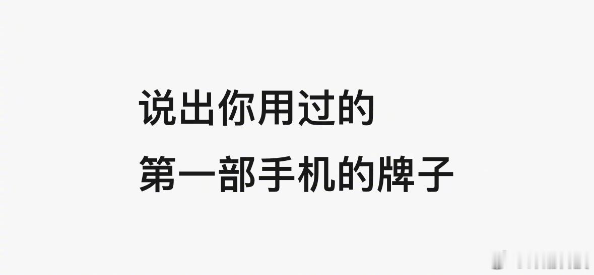 让我看看有多少索尼爱立信。
