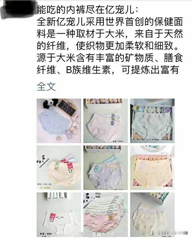 沙雕微商日常