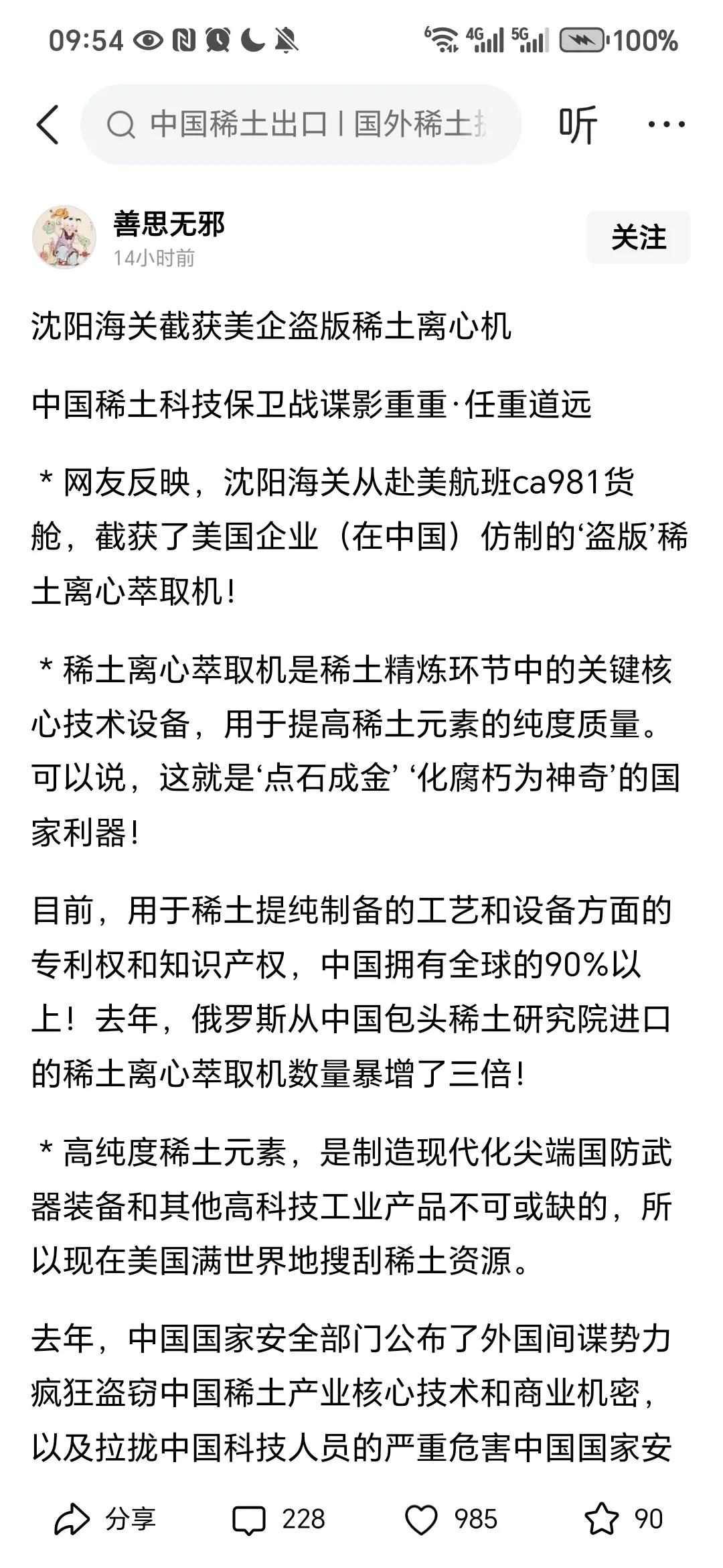 发生此类案件，如果仅以国安、海关、科研院所和高科技企业自身来防范美国及其他谍报组