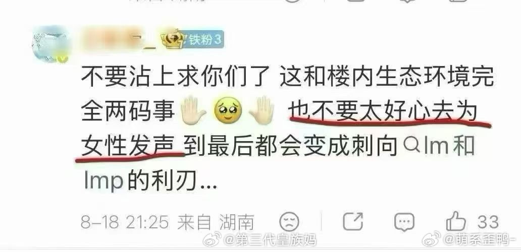 清高素质感人自己一个物种