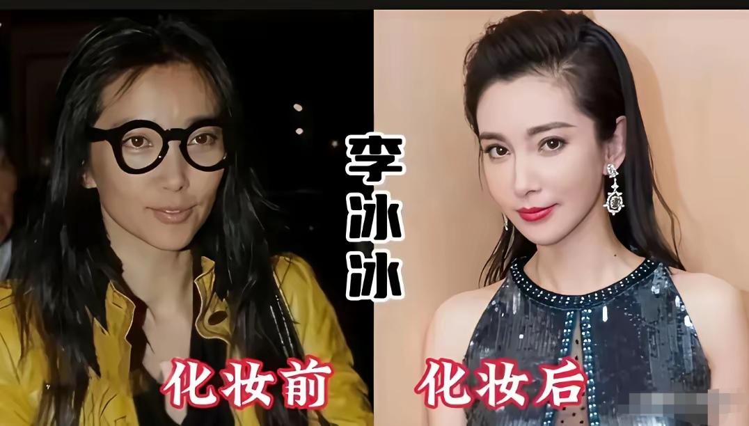 李冰冰妆前妆后对比江疏影妆前妆后对比杨紫妆前妆后对比三位女明星妆前妆后对比