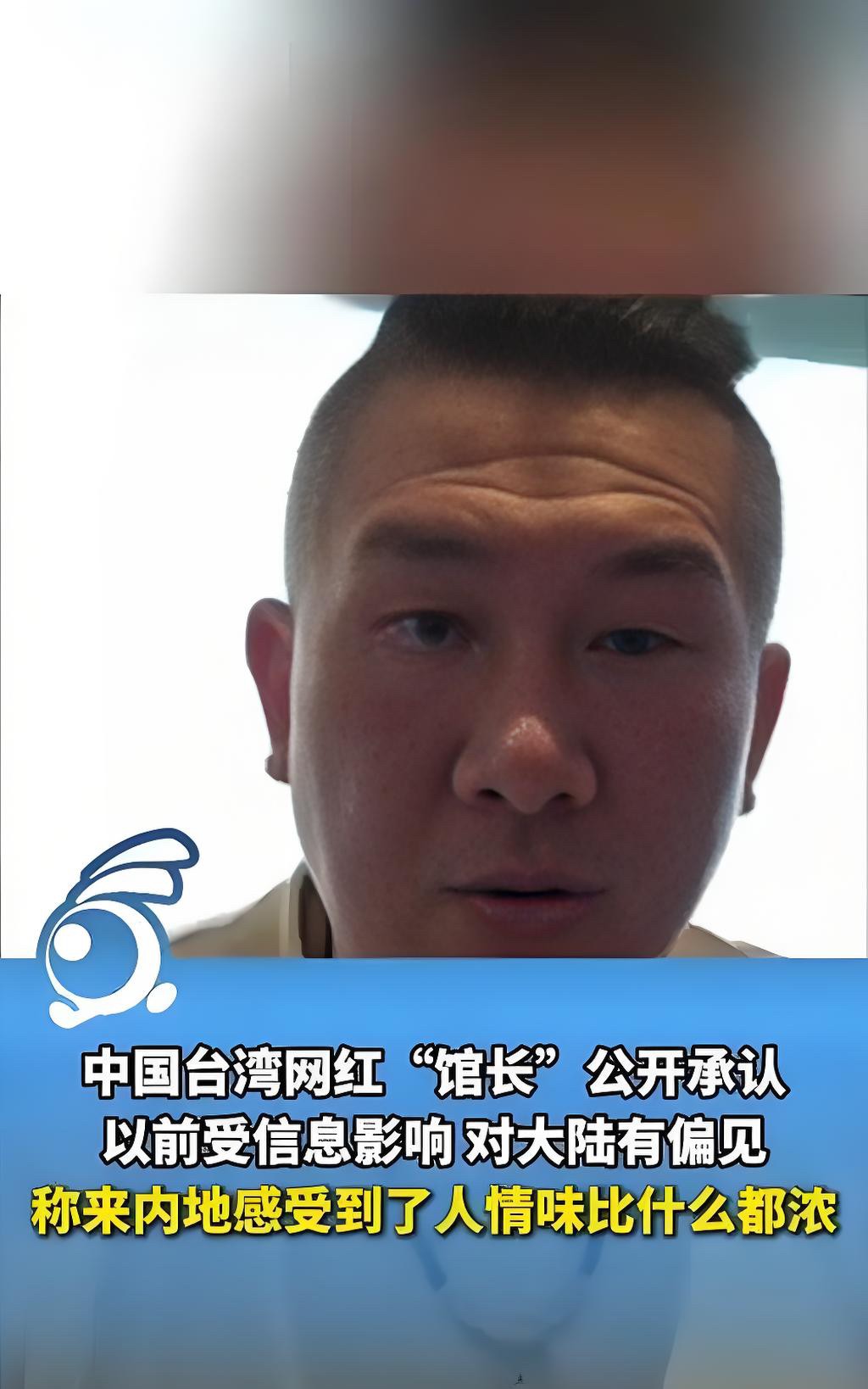刚刚去查了“馆长”，不查不知道，一查才明白，这次馆长的大陆之旅，之所以受那么