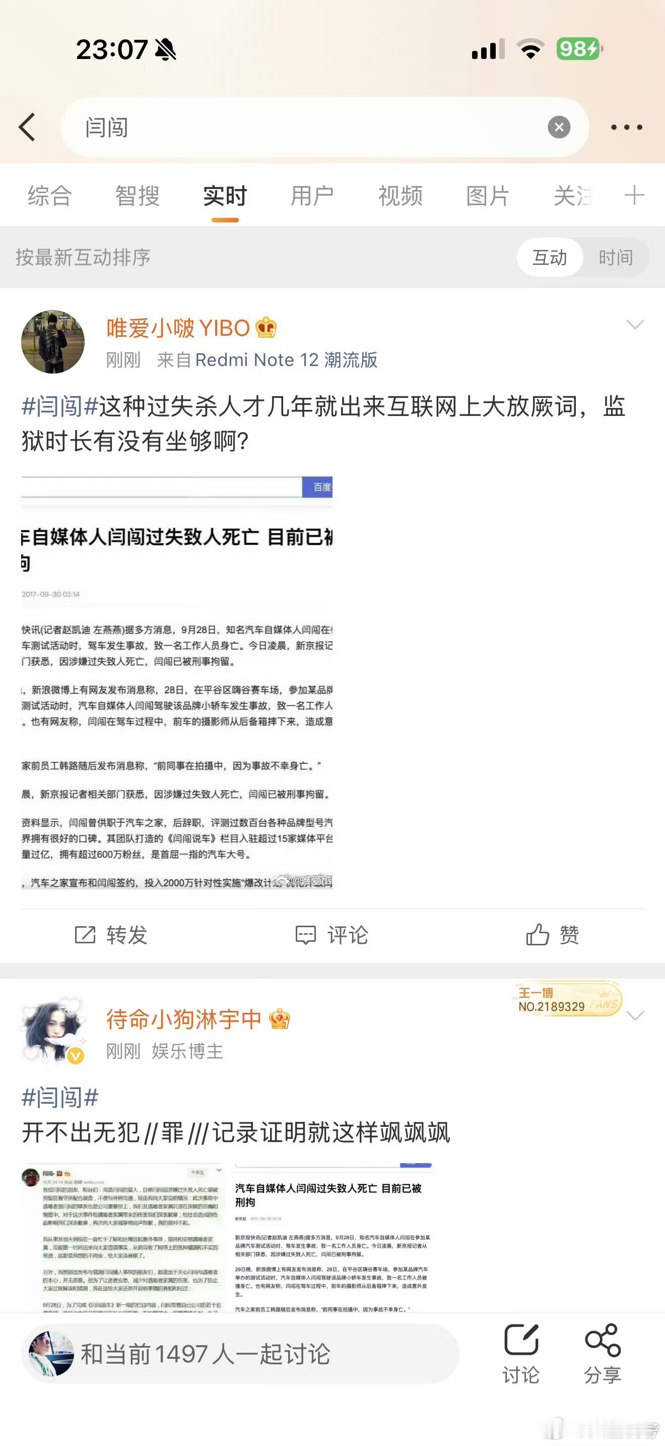 大家怎么看？不过闫闯确实是车圈独一份的存在争议挺大的