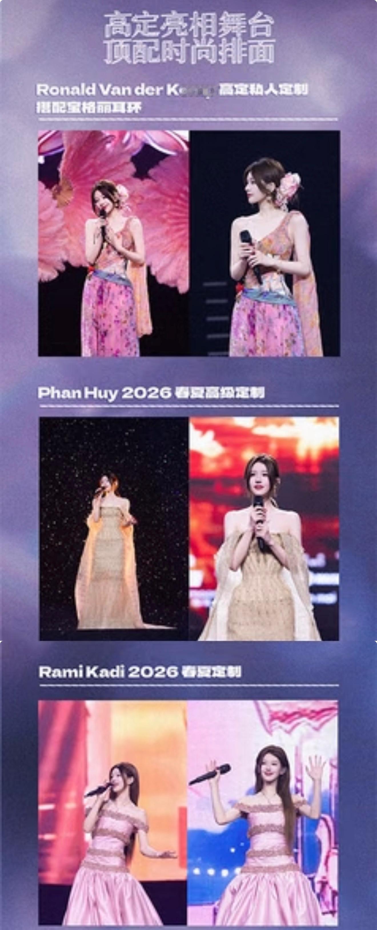 赵露思一场演唱会一堆实绩，看得我眼花缭乱赵露思