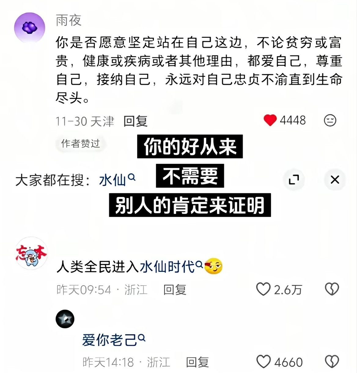 “爱你老己”今年最好的热梗没有之一