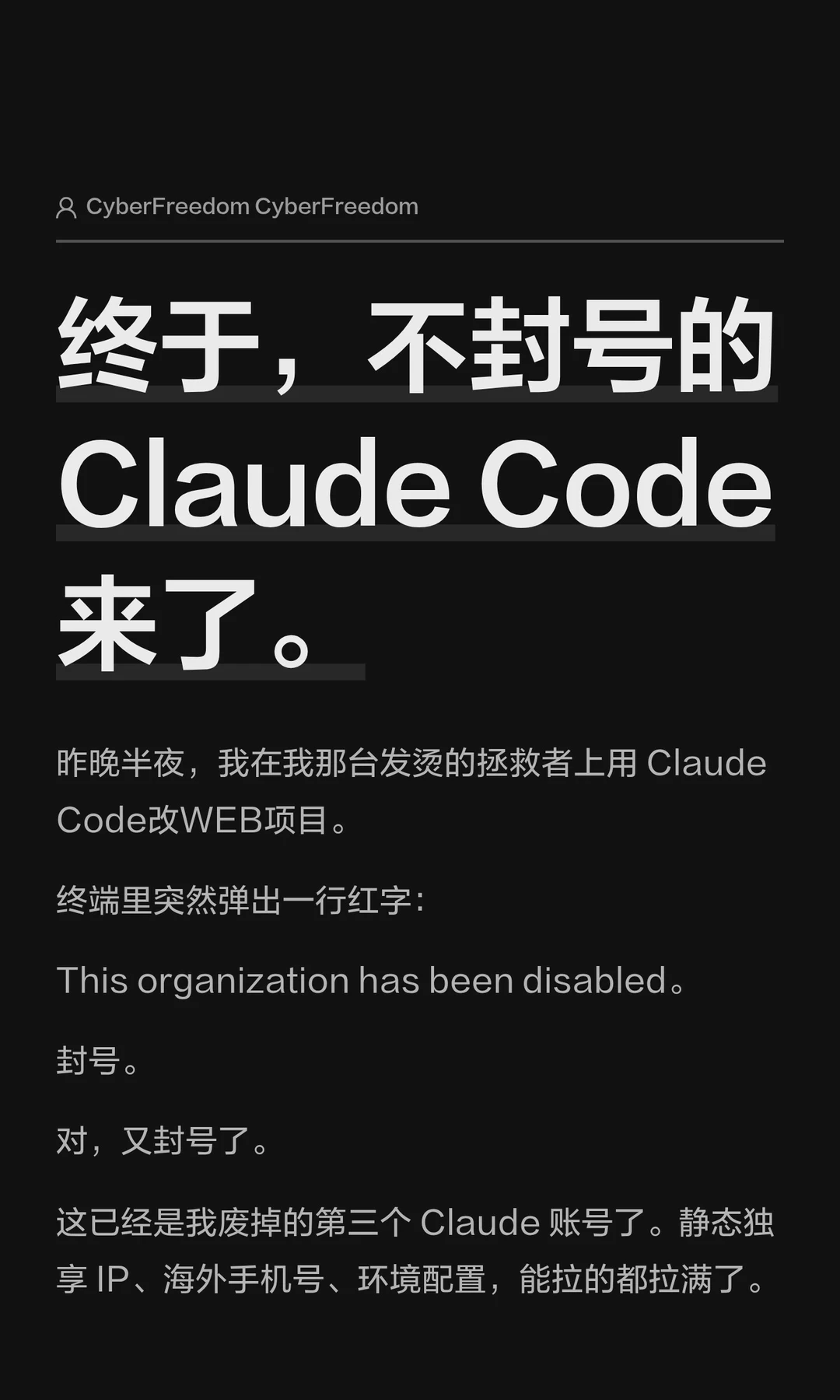 终于，deepseek版的Claude Code来了
