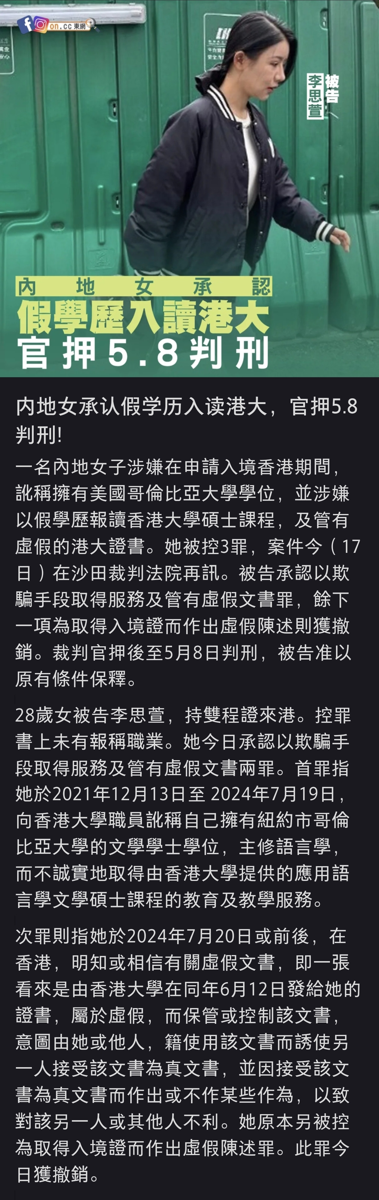 不可思议，这个也好骗，最终落得个身败名裂！