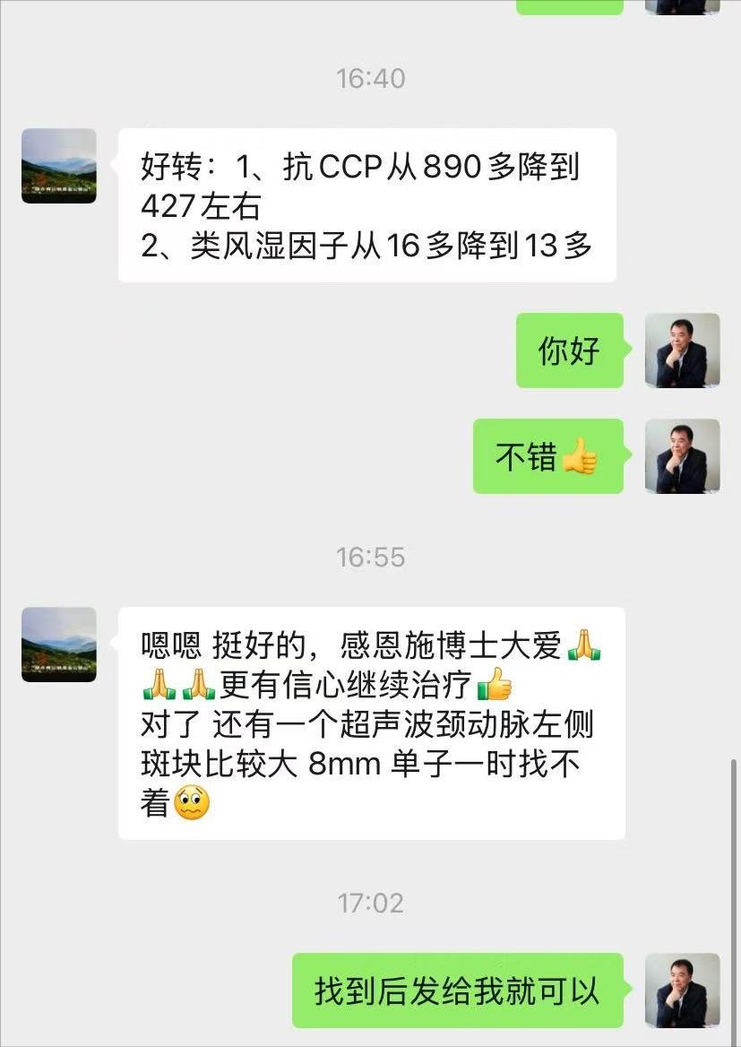 家住福建漳州的类风湿患者，关节胀痛，颈肩酸痛，疲劳怕冷，经常感冒，在当地医院确诊