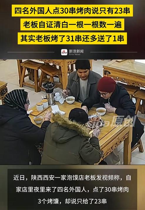 “滚回自己的国家”！12月13日，西安的一家烧烤店里进来了4名印度留学生，点了
