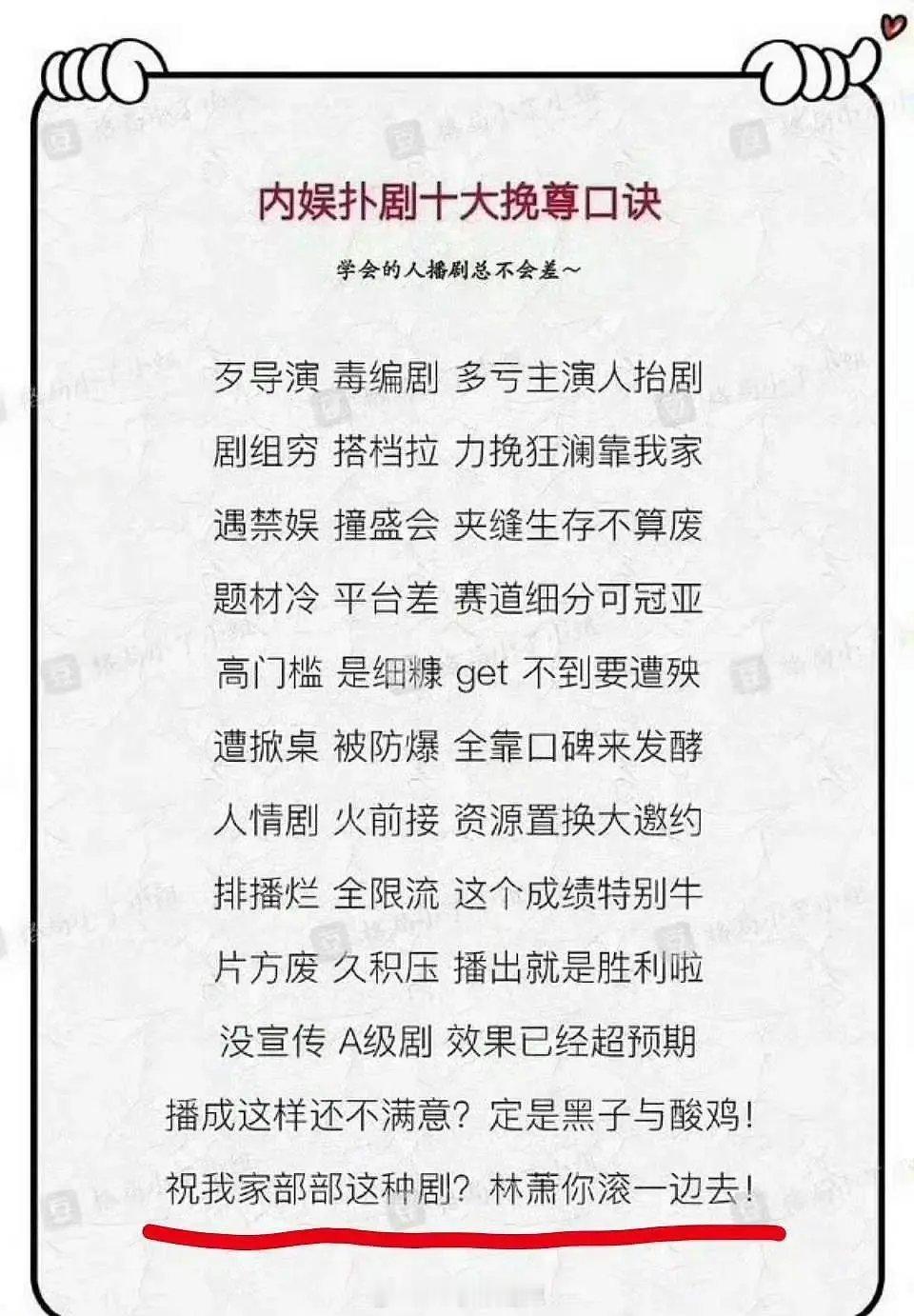 内娱扑剧十大挽尊口诀[捂脸哭]​​​