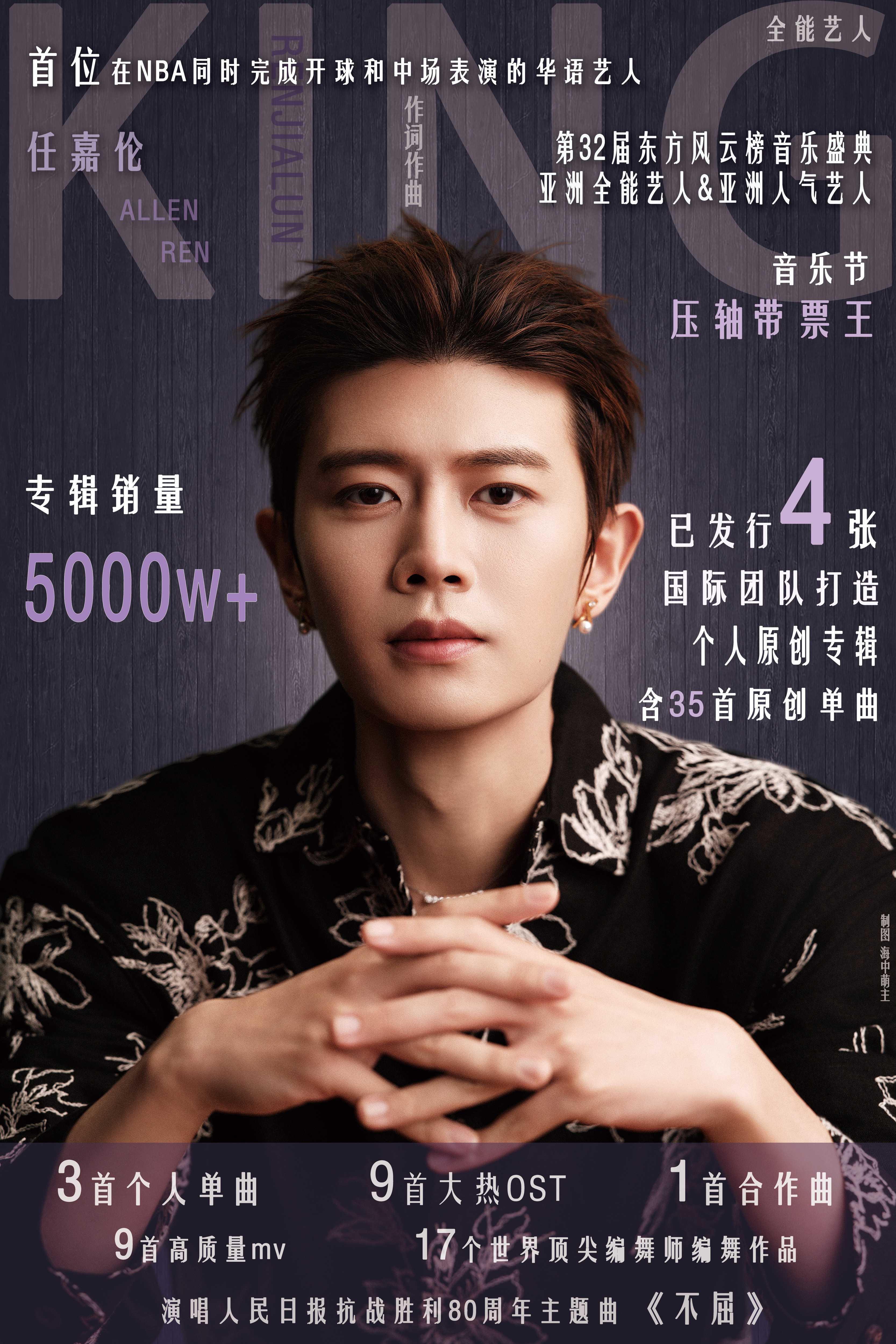 继演员实绩以后任嘉伦又有了音乐实绩此处应该有掌声