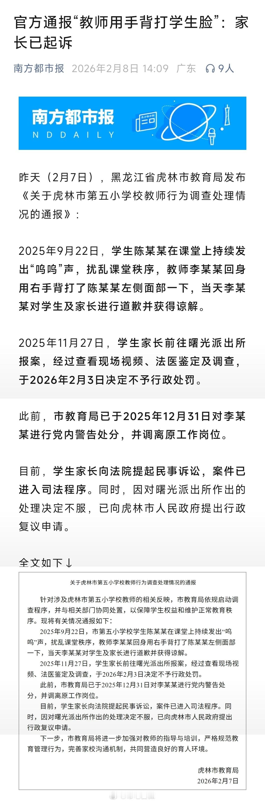孩子上课不听讲还影响别人，老师教育一下有什么大错要被起诉呢？家长也是，不过别担心