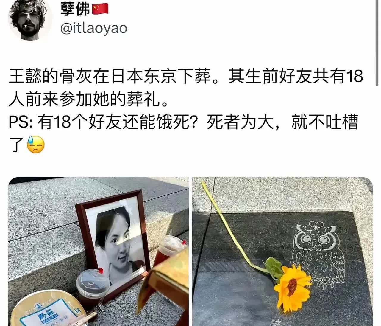 又是武大的[捂脸哭]