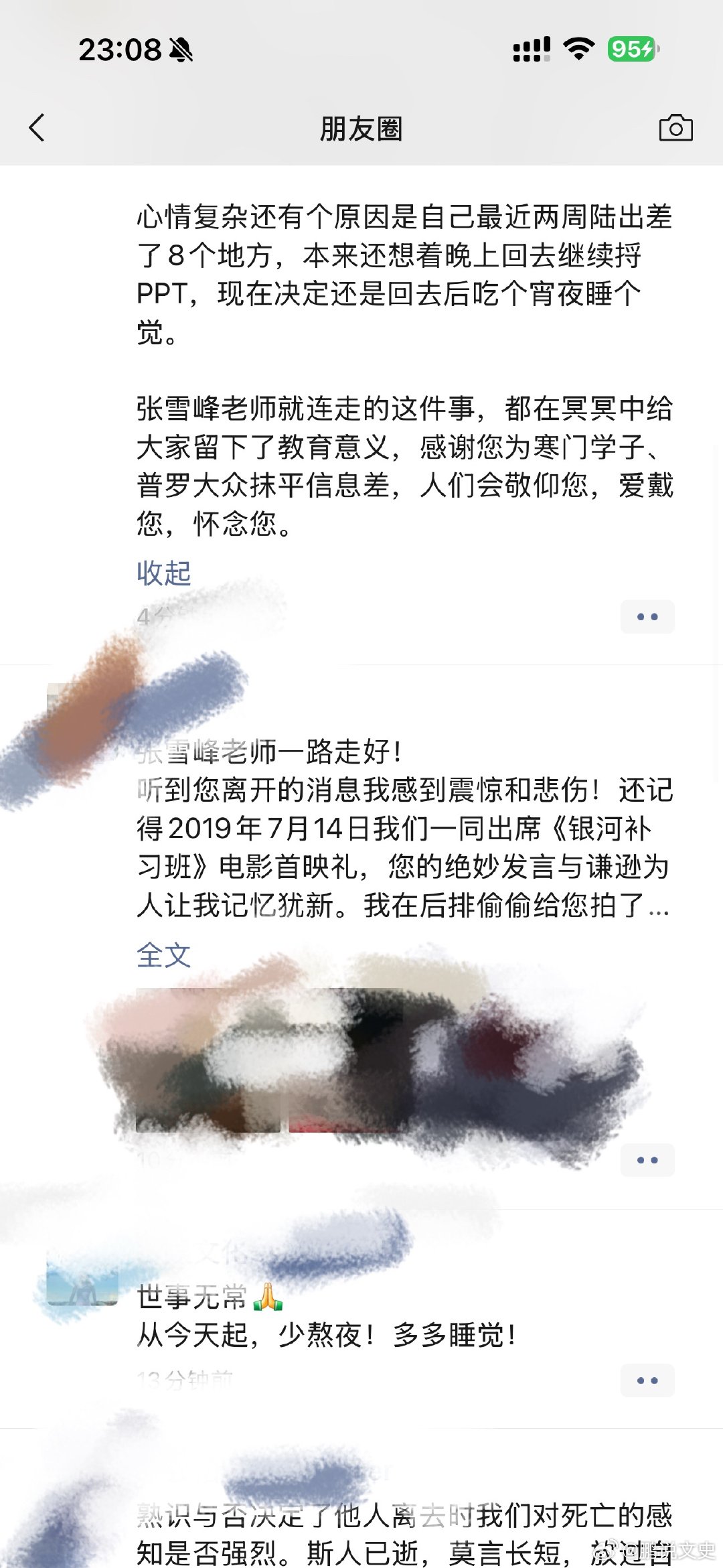 心源性猝死身体是革命的本钱，今晚朋友圈看到了好多条类似“少熬夜多睡觉”的话