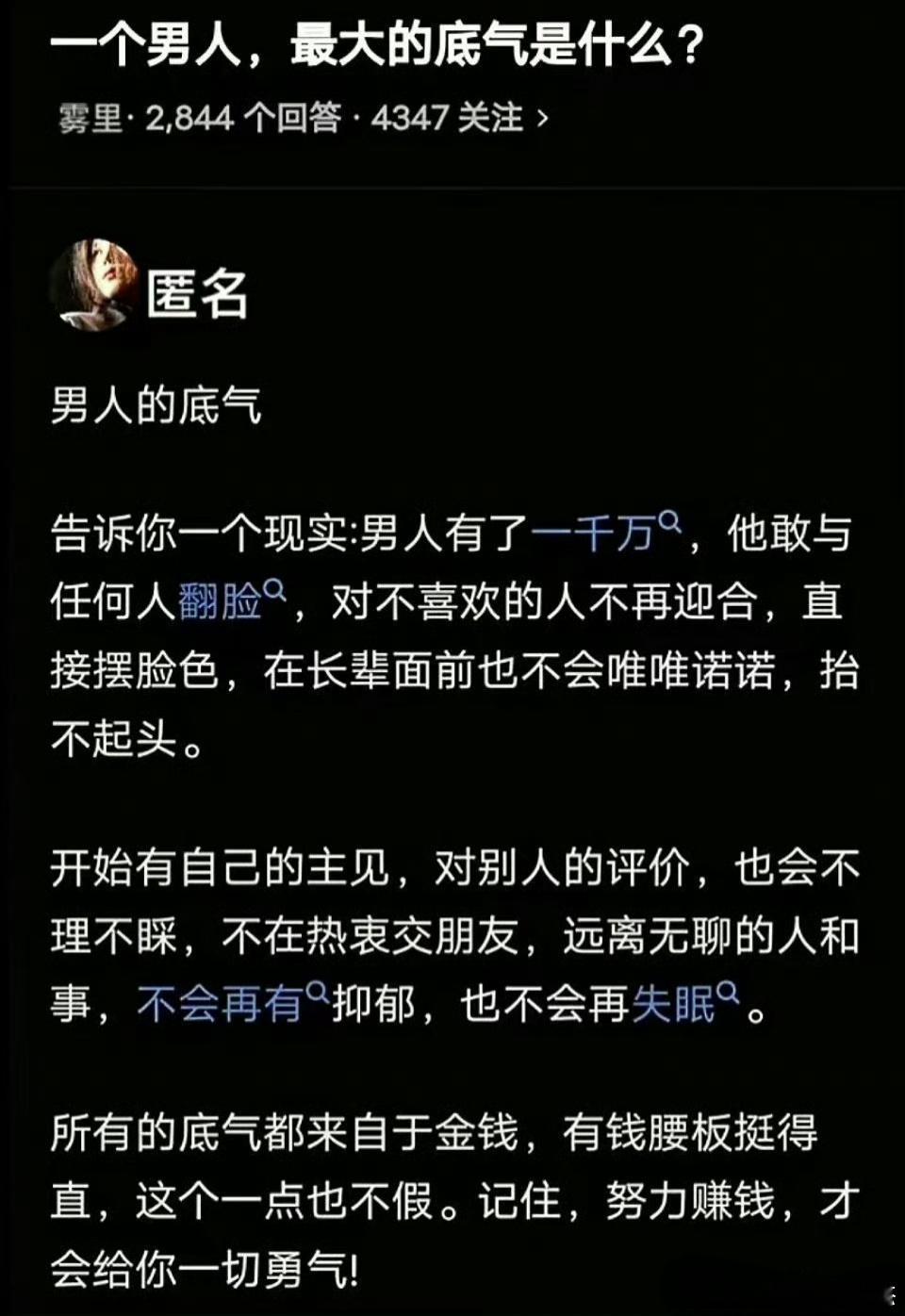 拥有1000万存款，确实有底气了，但是欲望提高了，也会活得更有压力了。。。[坏笑