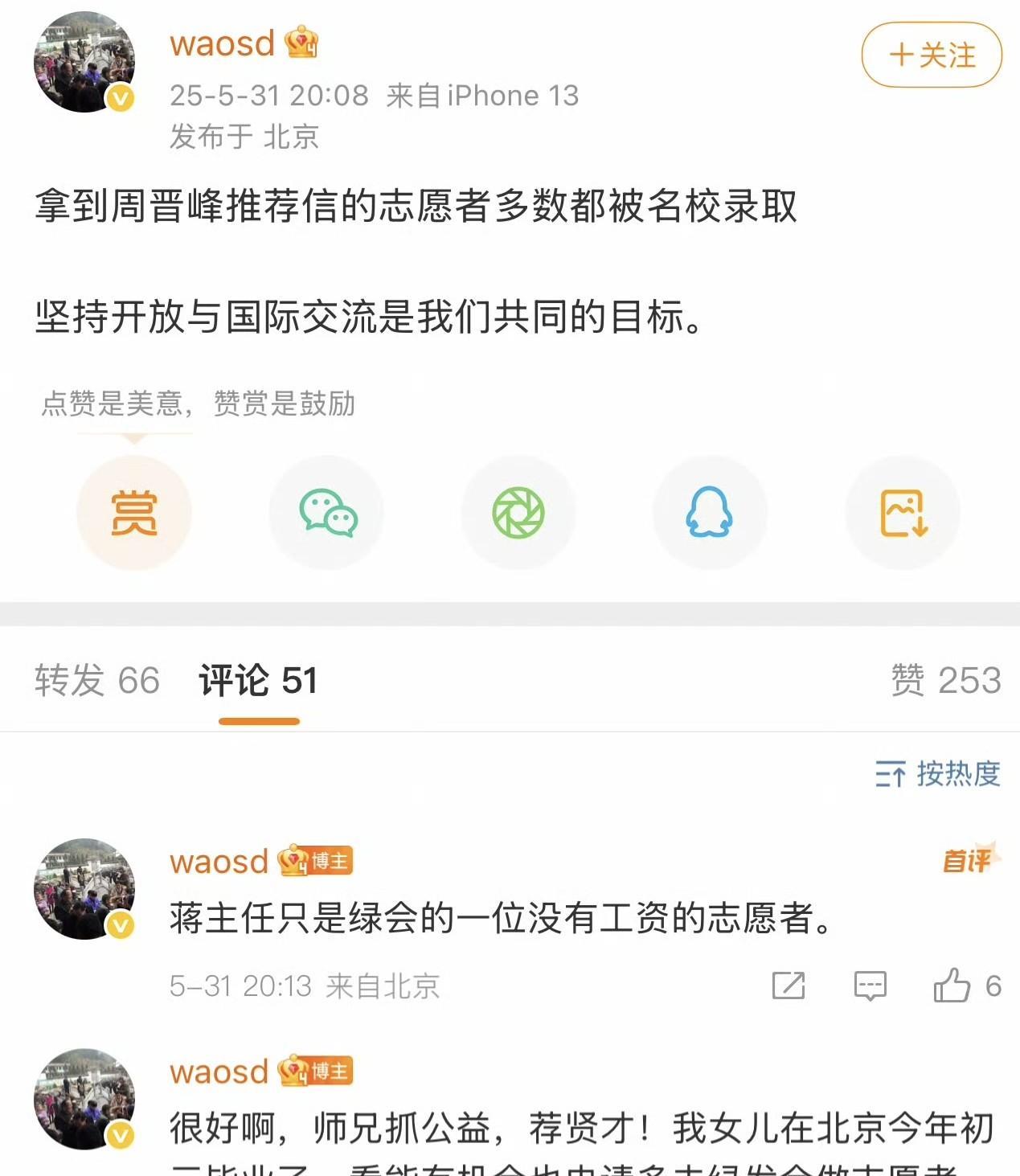 太搞笑了！绿发会这人忘换号，自己给自己刷评论…就这样的阿猫阿狗都能骗到CIA的