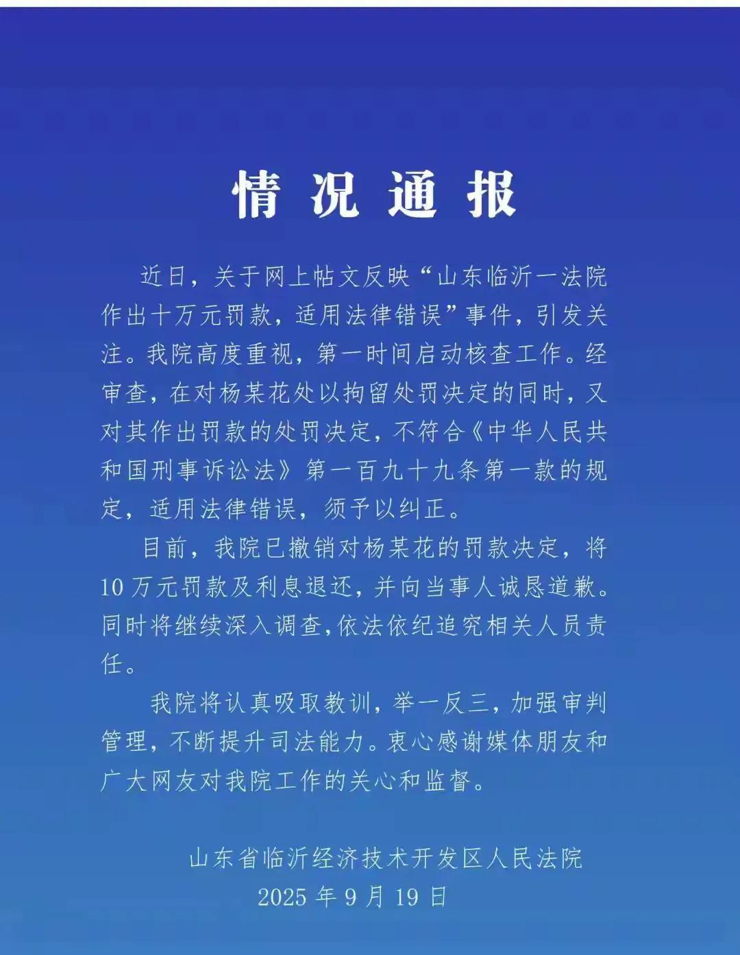 农妇辱骂法官被罚10万元，比起依据的法律条款，罚款数额扩大了100倍。于大法官