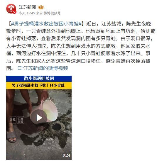 救人一命胜造七级浮屠！江苏盐城，一位男子晚间散步的时候，脚底下突然被个滑不溜丢的