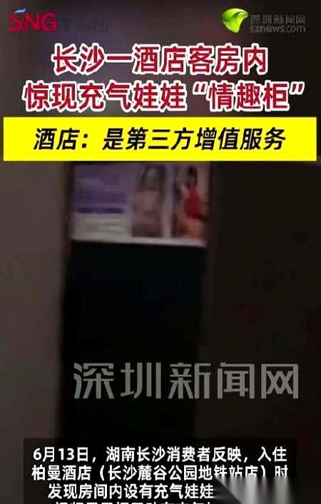 湖南长沙，一名女房客推开连锁酒店的房门，行李箱还没来得及撒手，视线就被墙角一个画