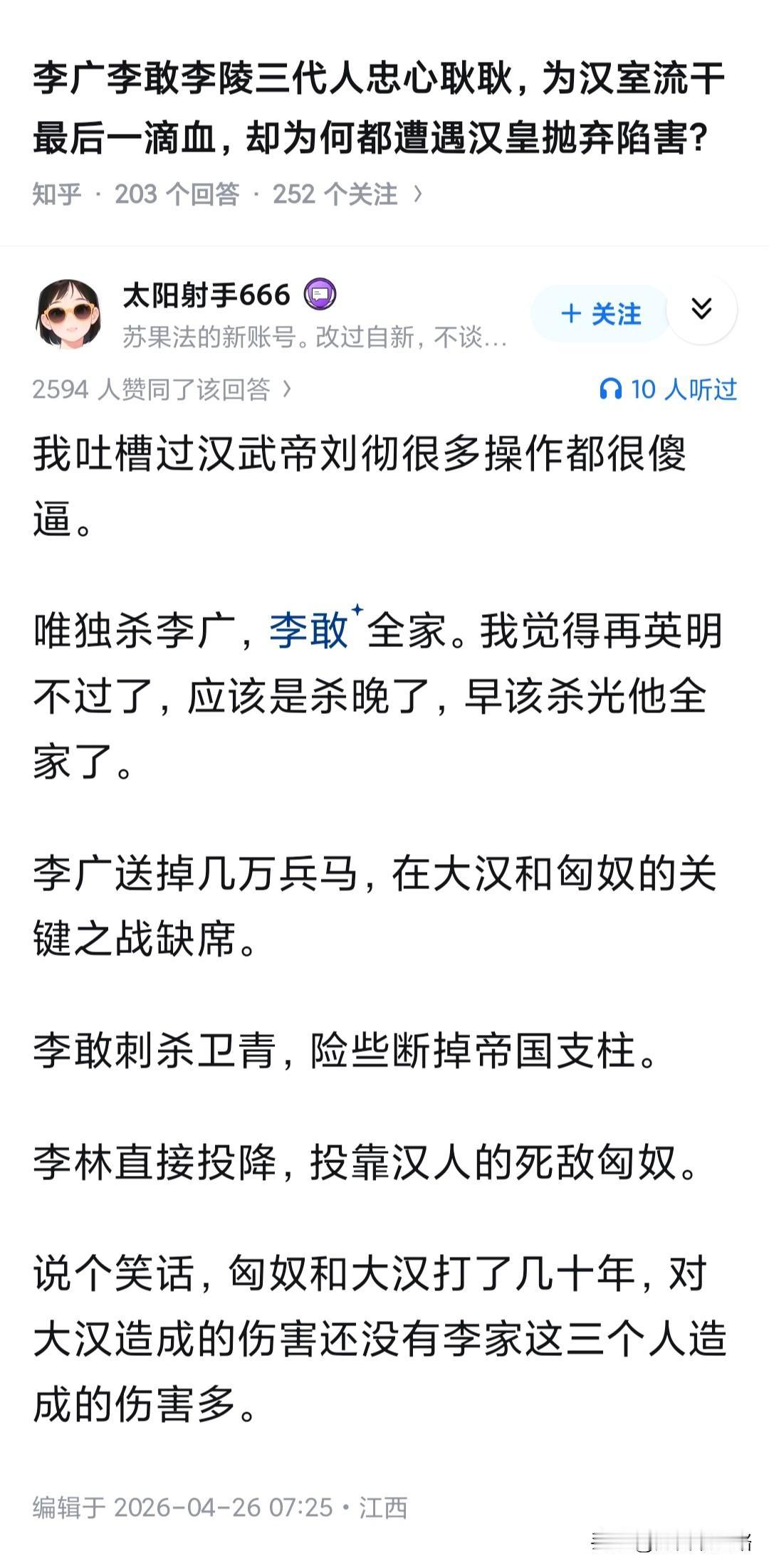 你说你一次迷路也就算了，结果每次一打匈奴就迷路，一迷路就进入匈奴大军包围圈，一被