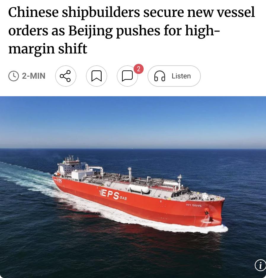 外媒：中国船企近期密集斩获新订单，印证北京推动产业向高附加值转型的成效。恒力