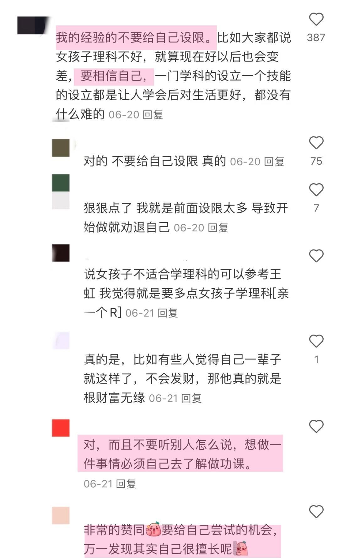 分享一些网友命越来越好的原因​​​