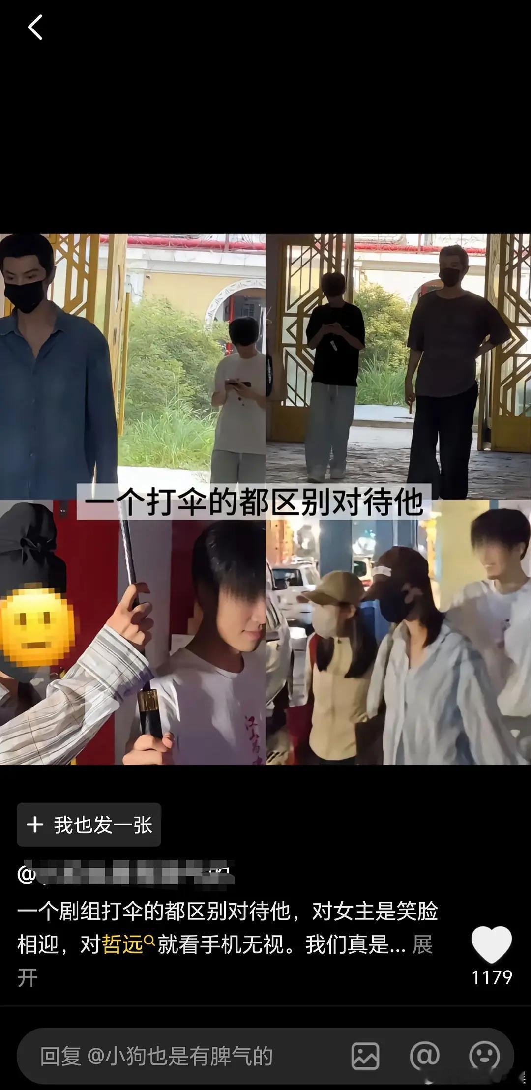 没背景没资本的小演员就是这样啊，被剧组霸凌被区别对待​​​