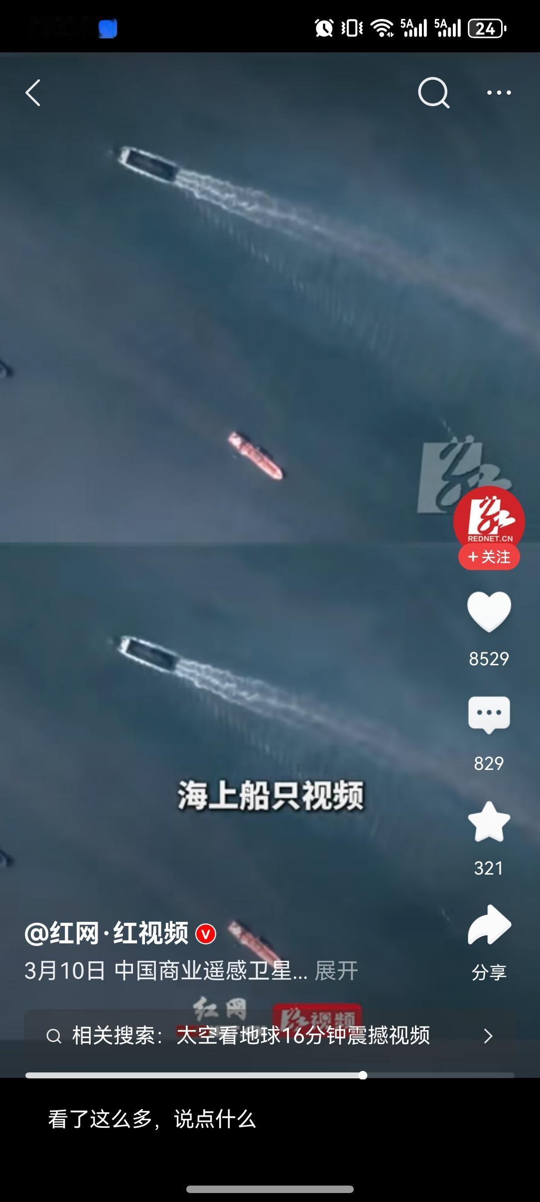 中国商业卫星公司拍摄！！！牛牛牛[赞][赞][赞]。可以说，美国航母在哪里，完全