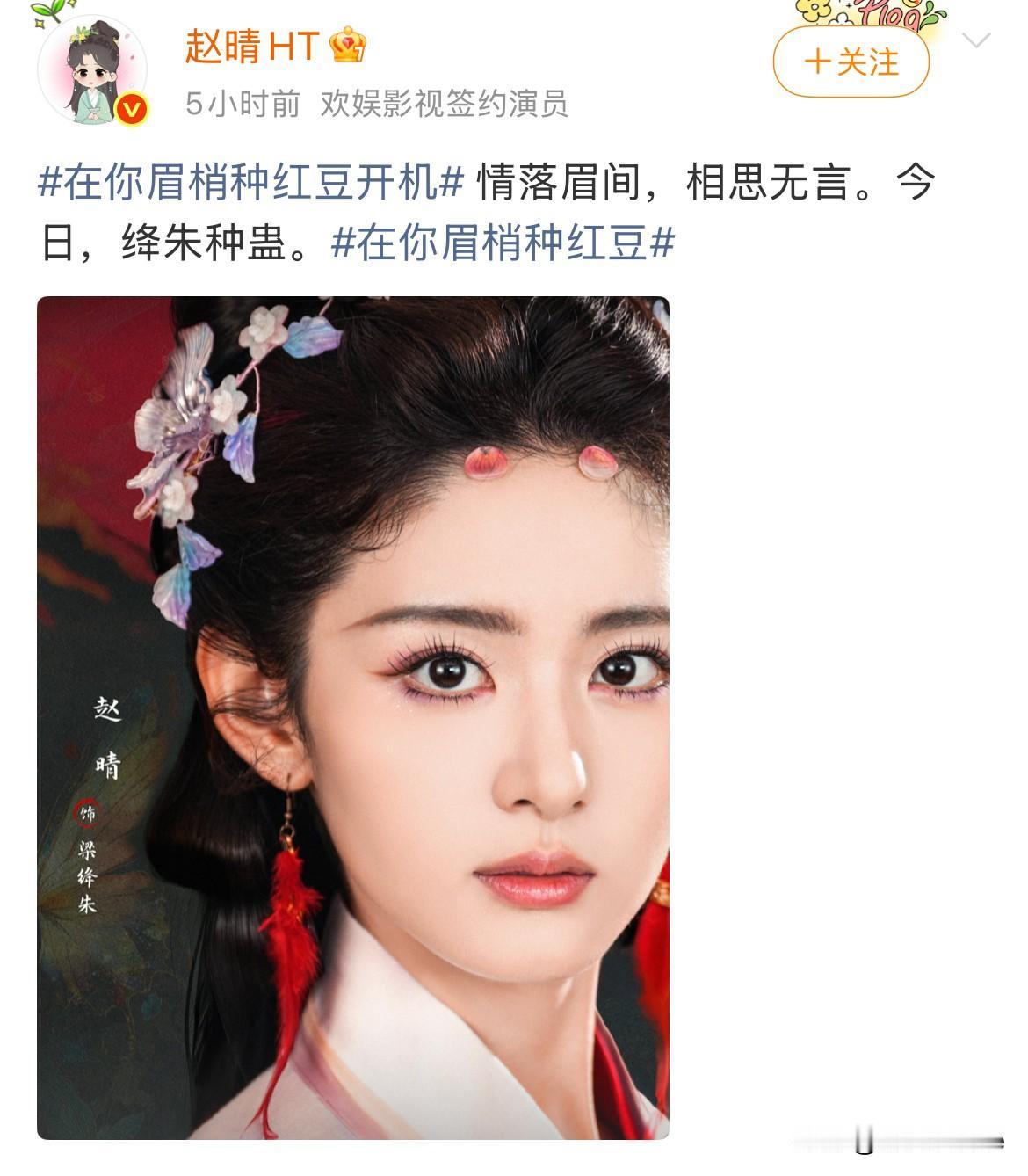 9月7日，赵晴被锤脚踏两条船，内戏大女主无望，转头搭档郑业成，进组拍微短剧！曾