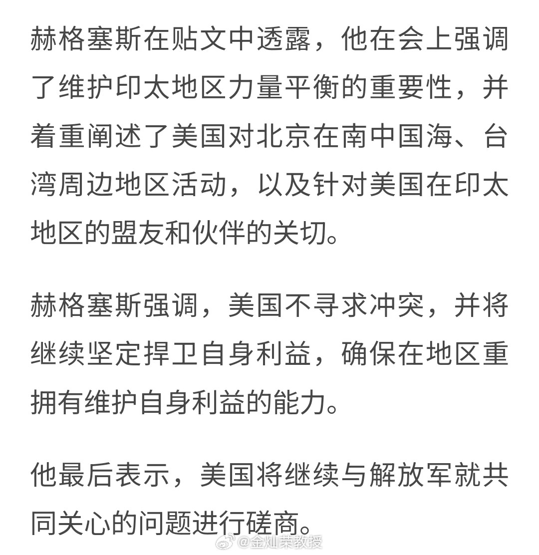 这是赫格塞斯的表态。