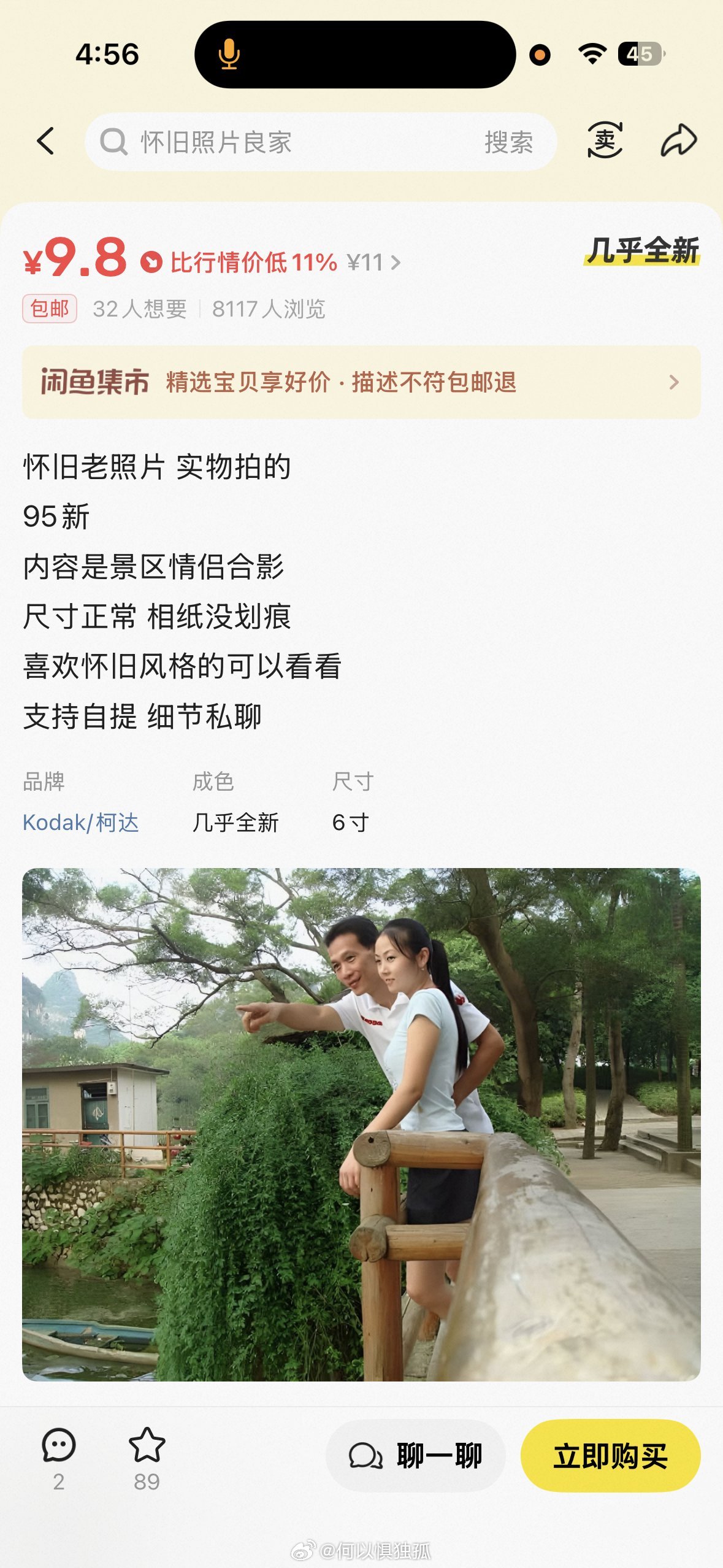 咸鱼员工现在都太年轻了