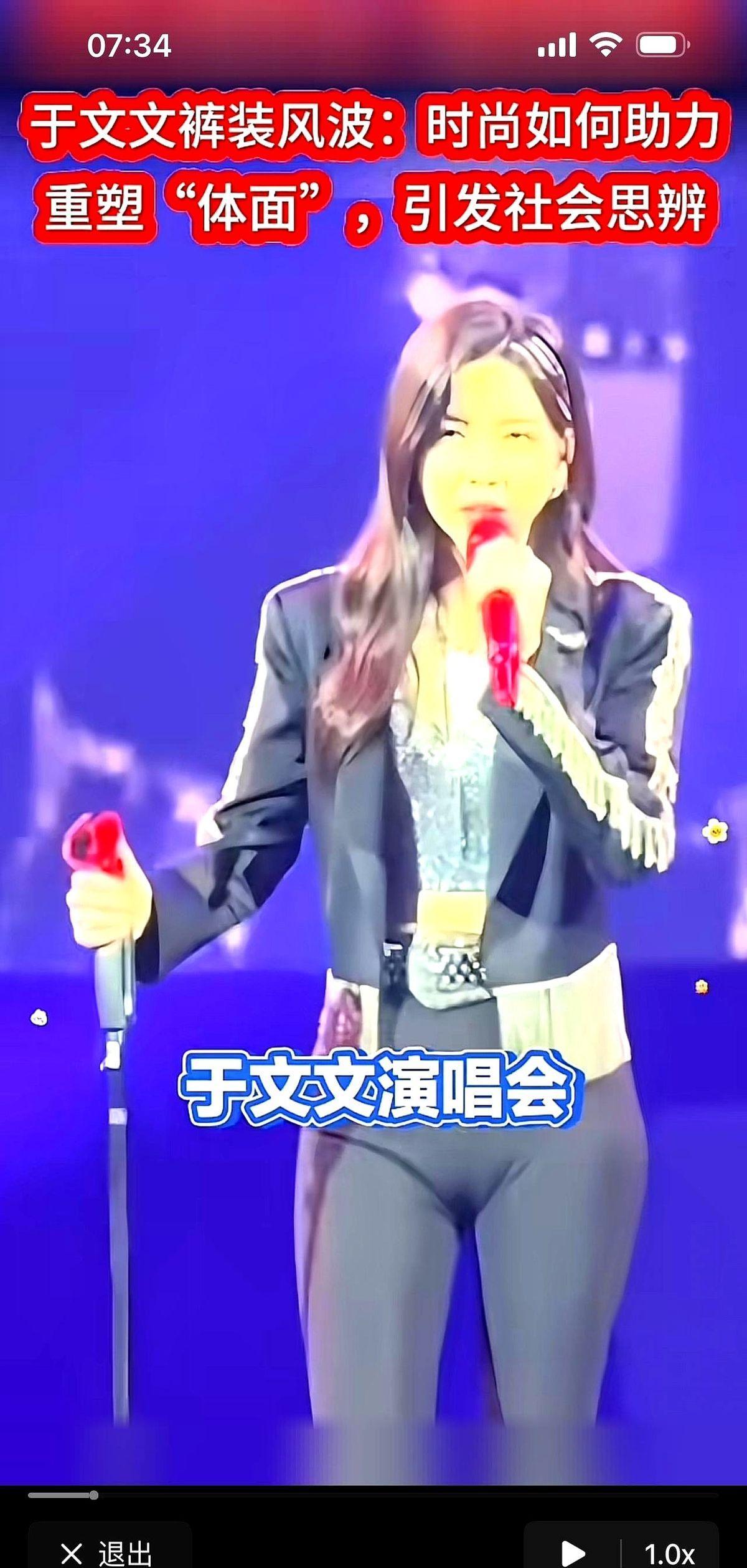 当红毯变成“身材焦虑”放大器，我们到底在看什么？于文文那条紧身裤装，把艺人红毯