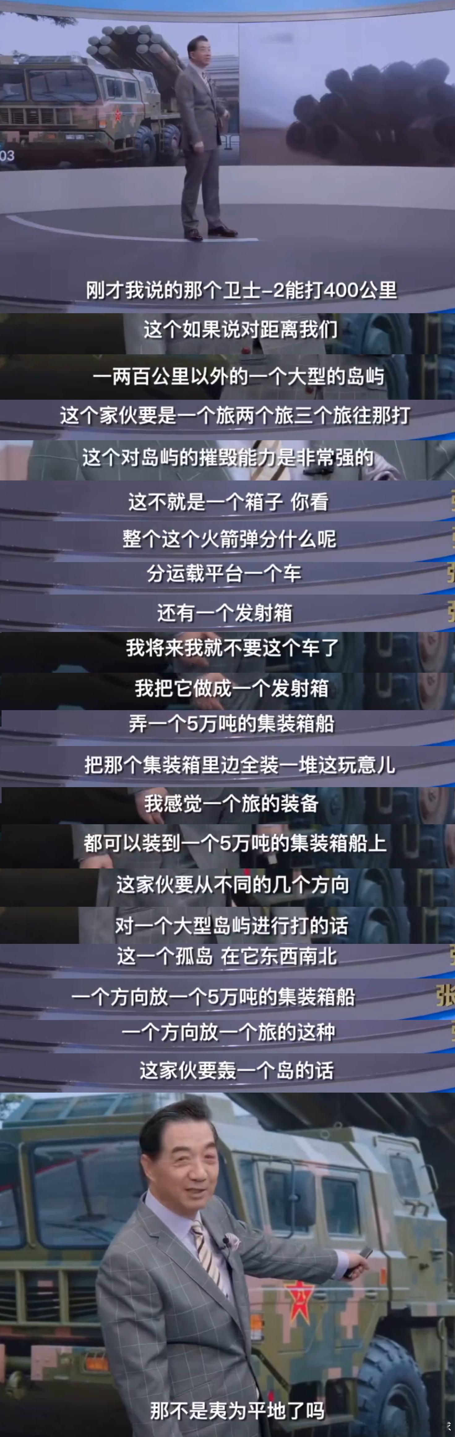 局座早以洞悉一切