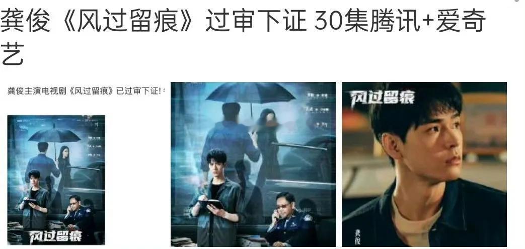 龚俊还能冲击顶流吗？龚俊自《山河令》爆火后，一度因后续作品表现参差显得后劲不足，