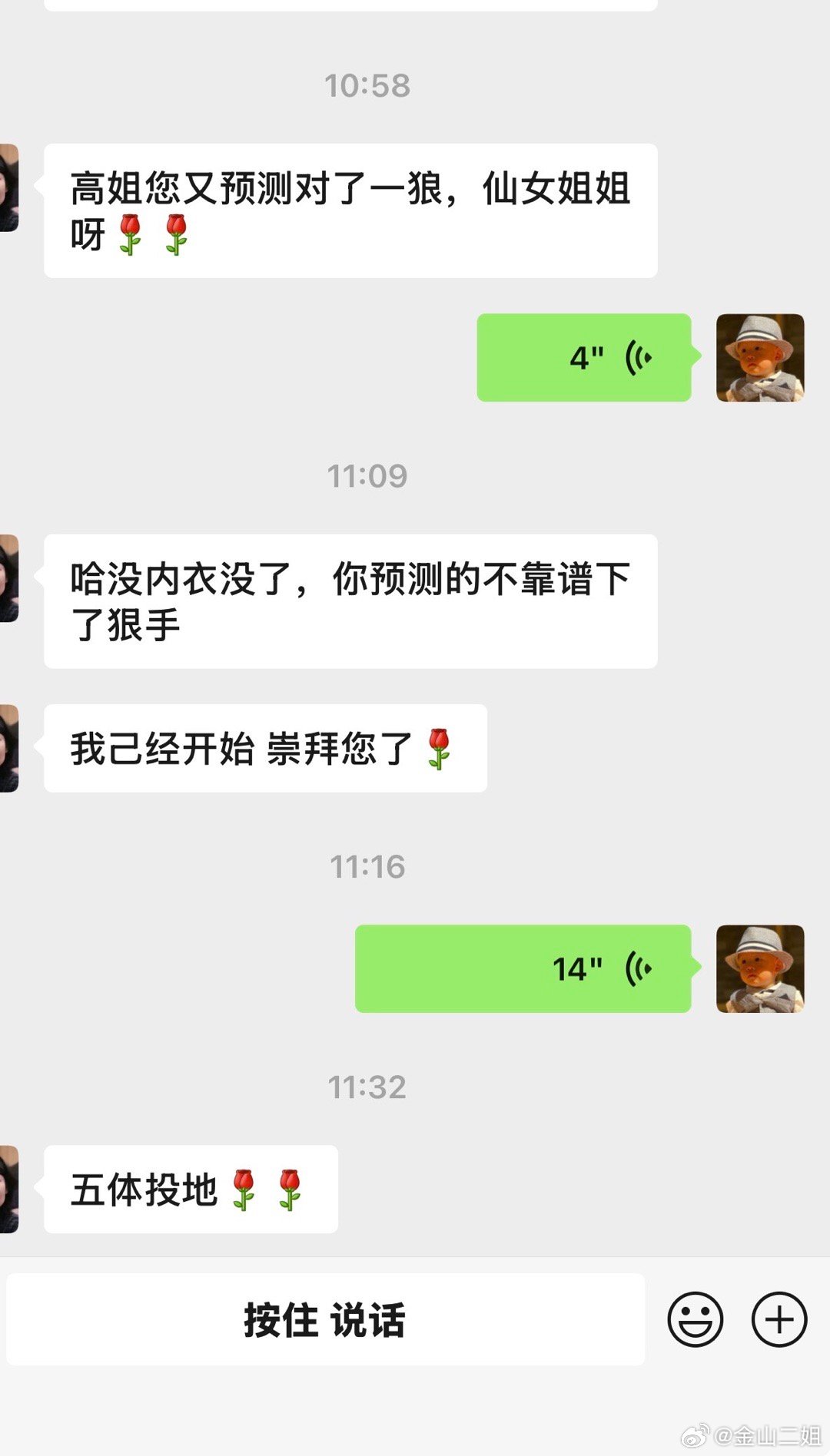 我好歹也是混世界的人