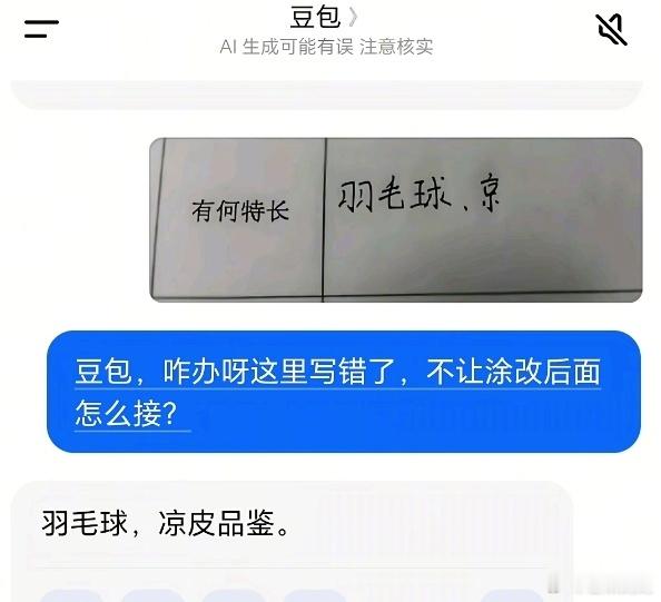 Ai还是没有网友全面