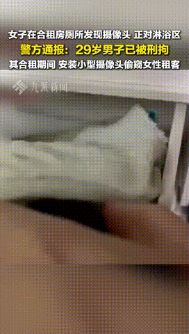 2025年8月陕西西安，一女子在出租屋上厕所时，忽然发现了一只"眼睛"！而"眼睛