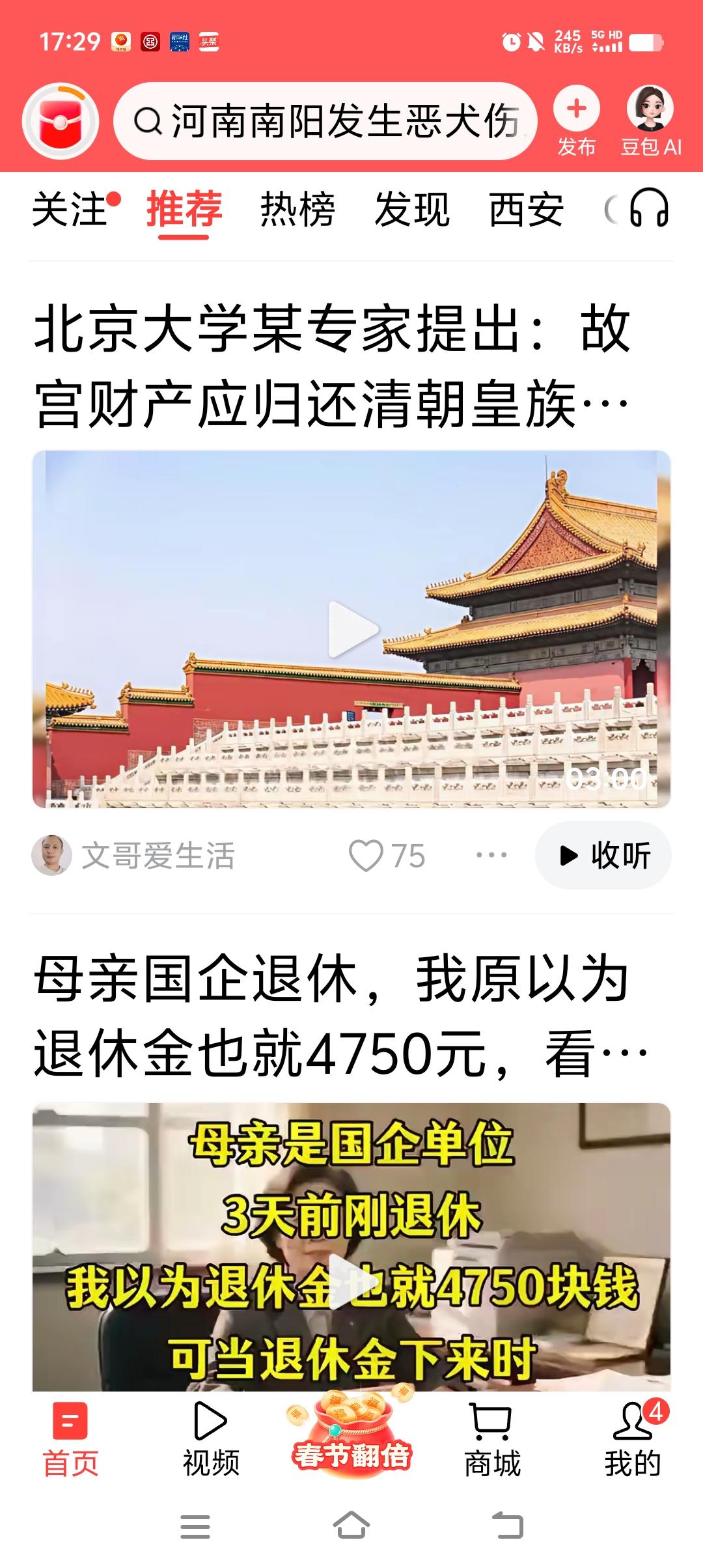 故宫属全民所有，绝无归还皇族之理——驳“故宫归还清朝皇族”谬论近期网络流传