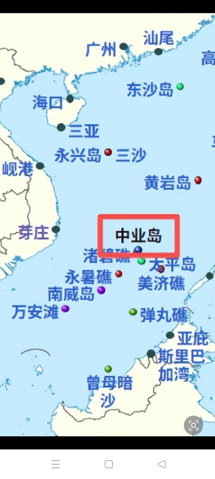 肉中刺，中业岛硬是挤进来。1971年戏剧性丢失，国民党当局闹出大笑话，太平岛有